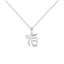 Silver Ek Onkar Religious Pendant Chain